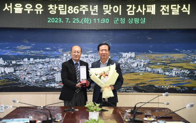 서울우유협동조합 거창공장 이미지