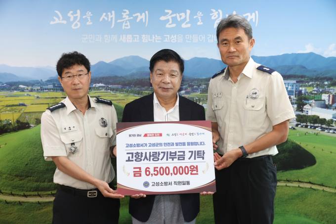 고성소방서장 이미지