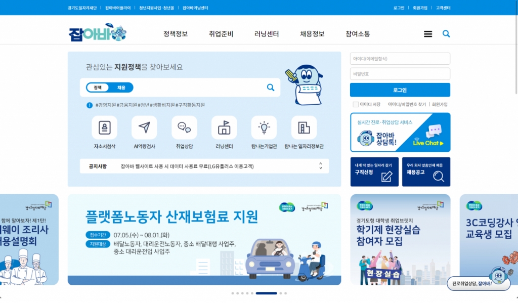 잡아잡아 이미지