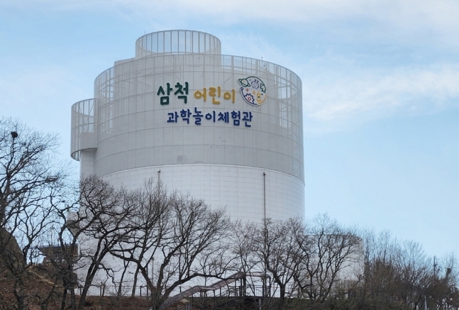 삼척어린이과학놀이체험관 이미지