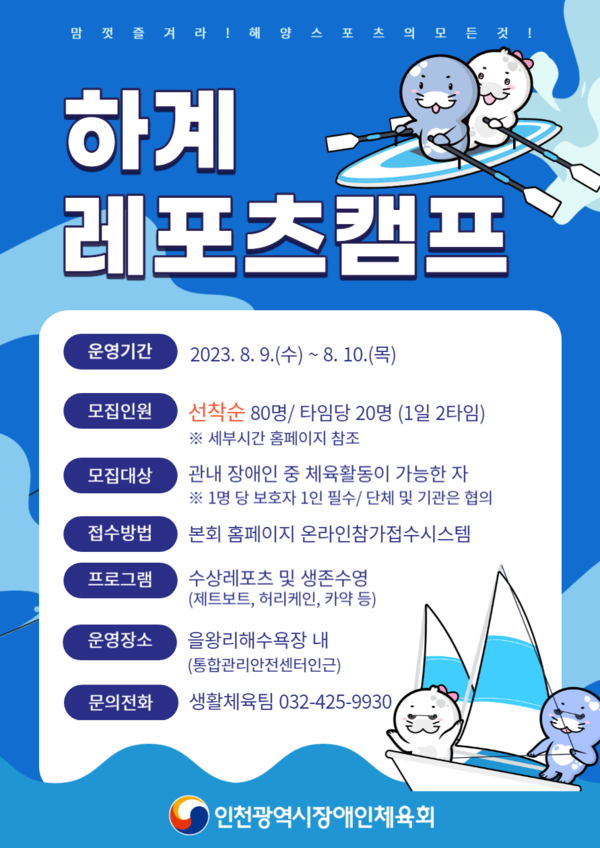 (주)레포츠 캠프 이미지