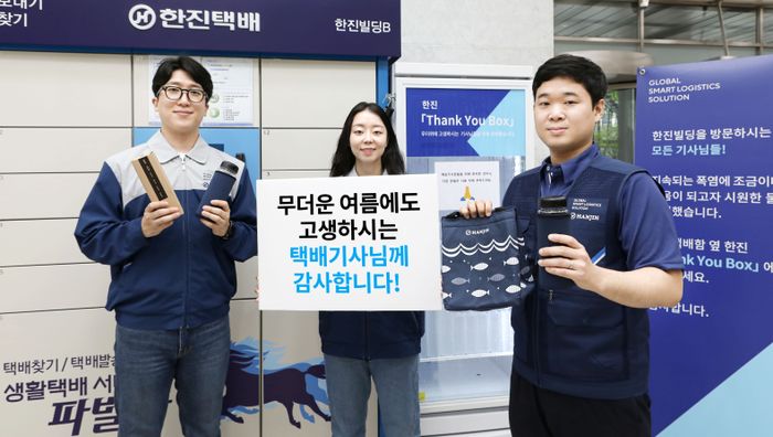 한진 이미지