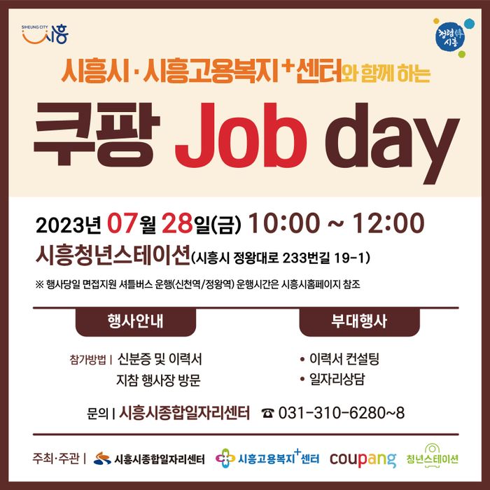 쿠팡풀필먼트서비스(유) 이미지