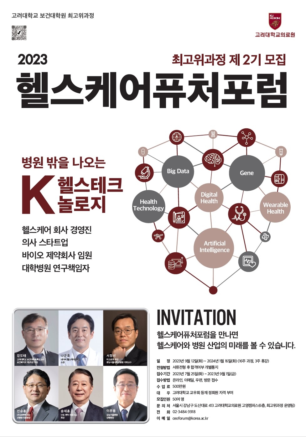 퓨처캠퍼스 이미지