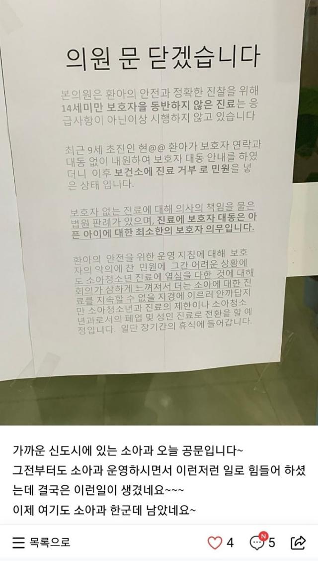 전소아청소년과의원 이미지