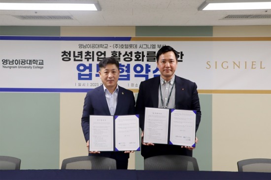 (주)호텔롯데 이미지
