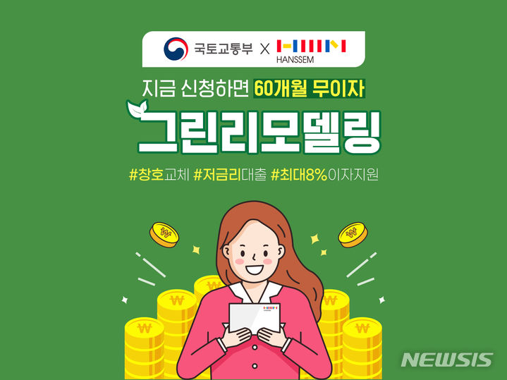 그린종합인테리어 이미지