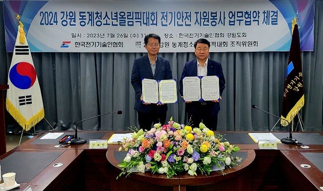 한국전기 이미지