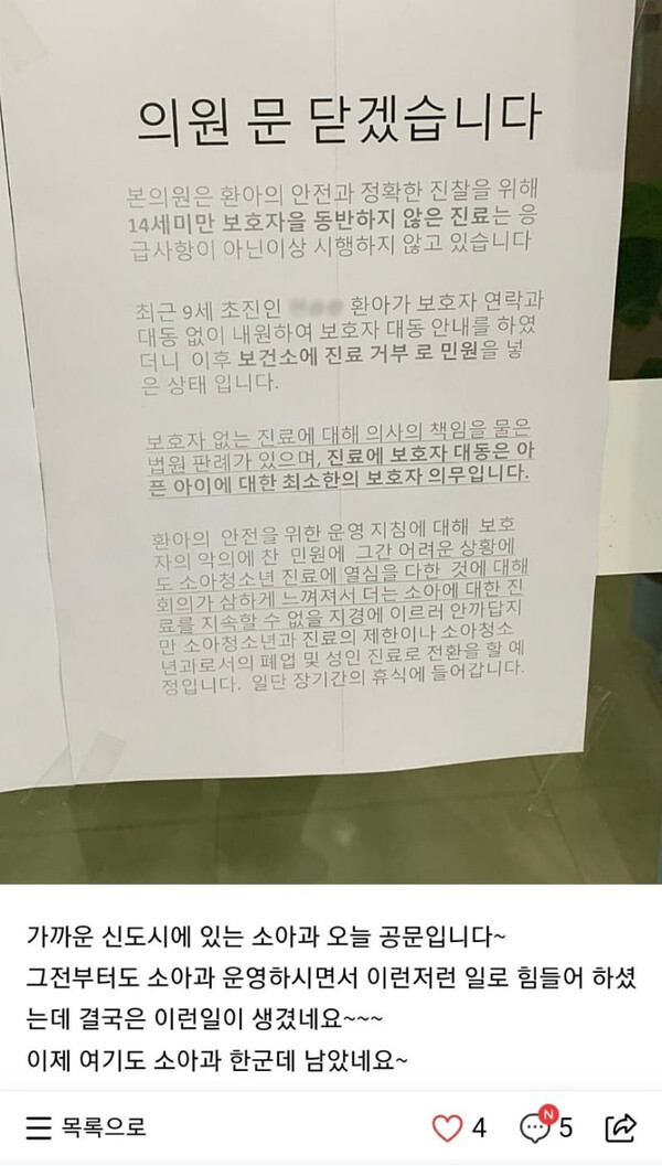 온가족소아청소년과의원 이미지