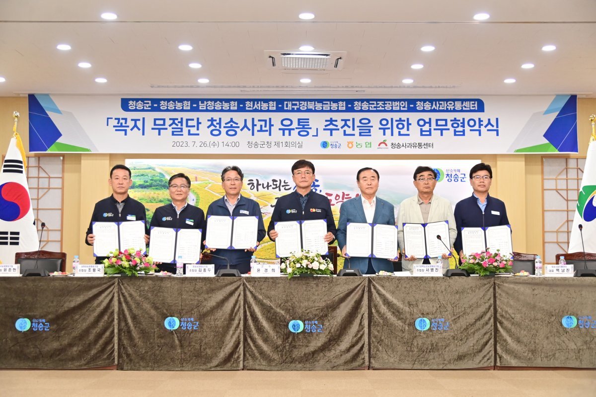 청송사과유통센터 이미지