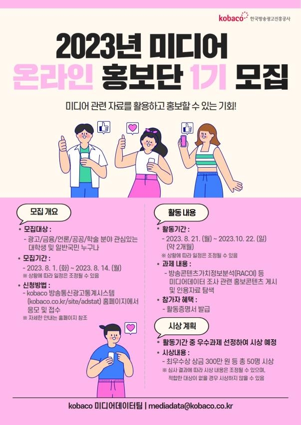 코바코 이미지