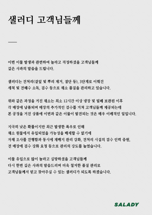 샐러디 이미지