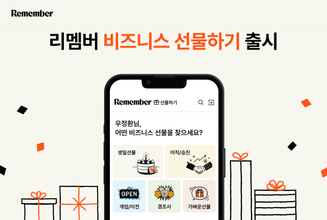 리멤버 이미지