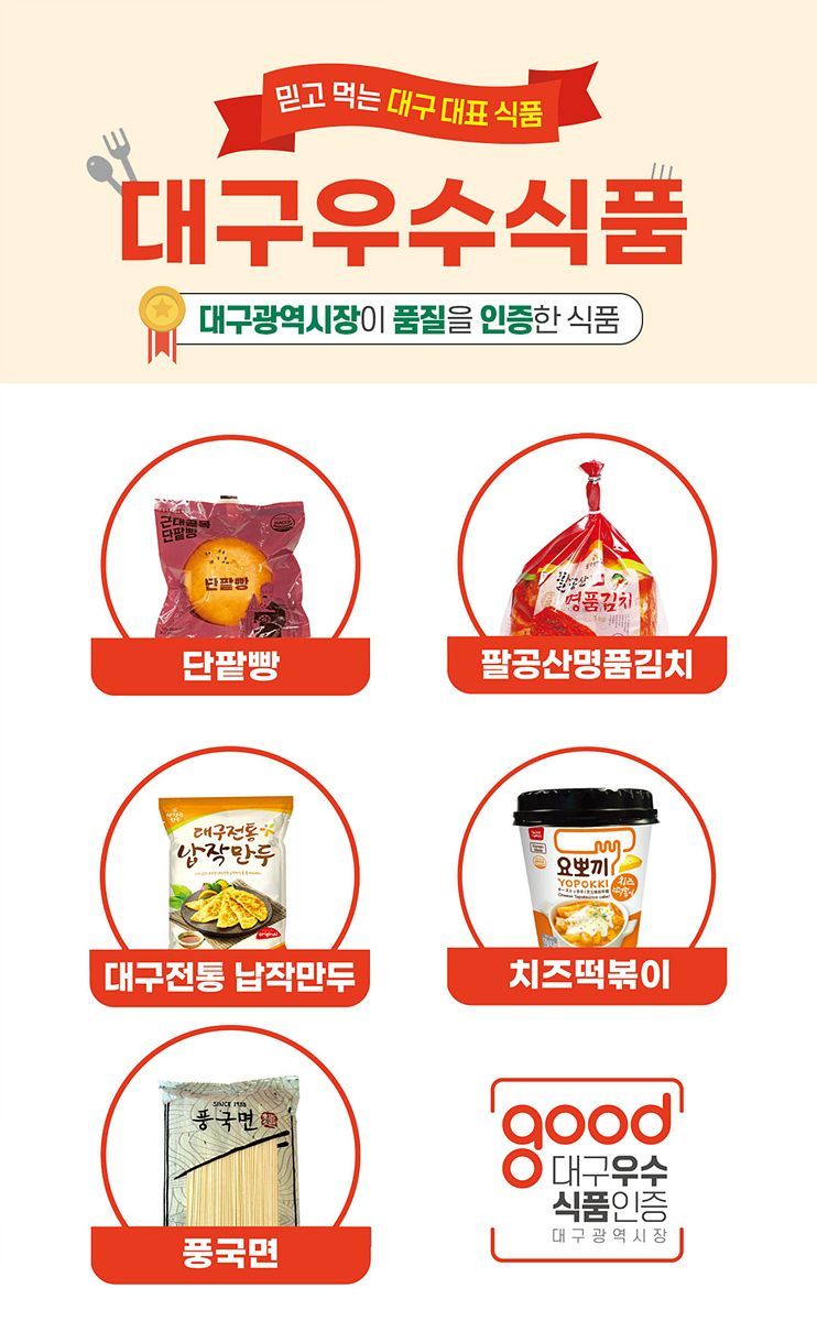 영남식품 이미지