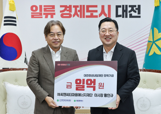 씨엔씨티마음에너지재단 이미지