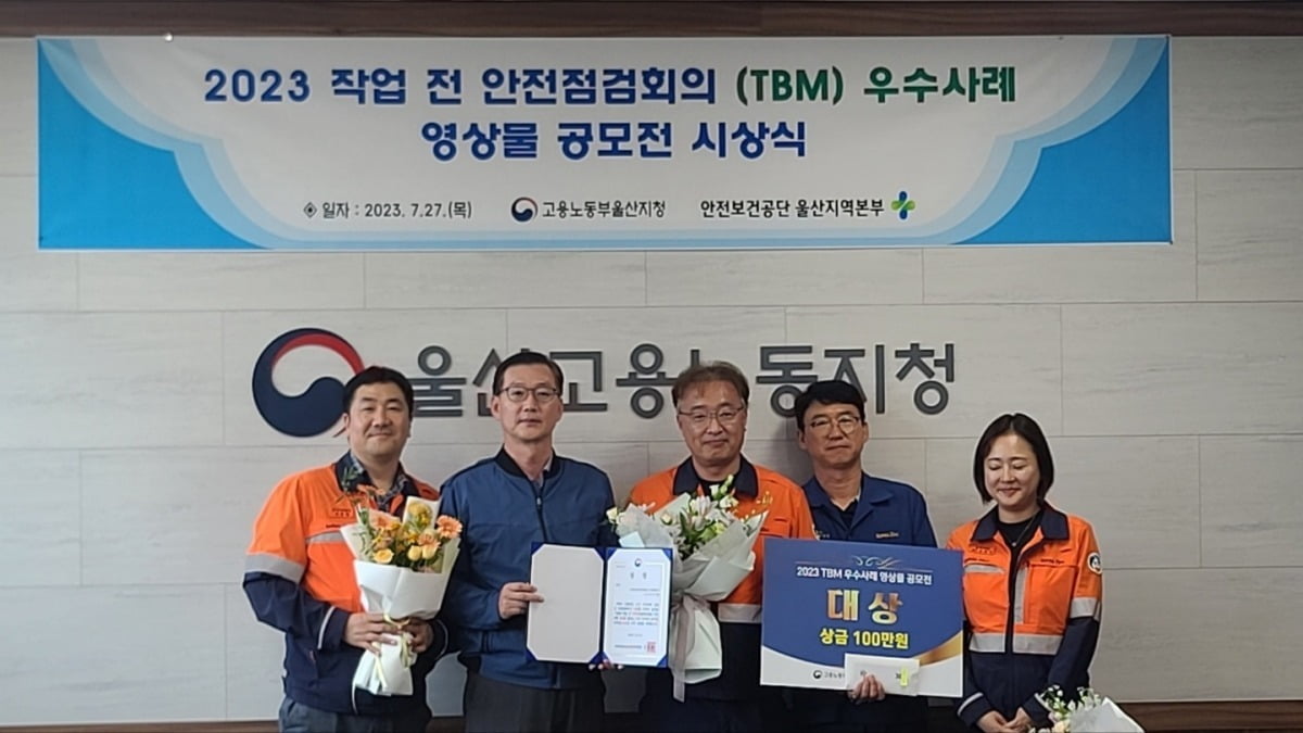 고려아연(주)온산제련소 이미지