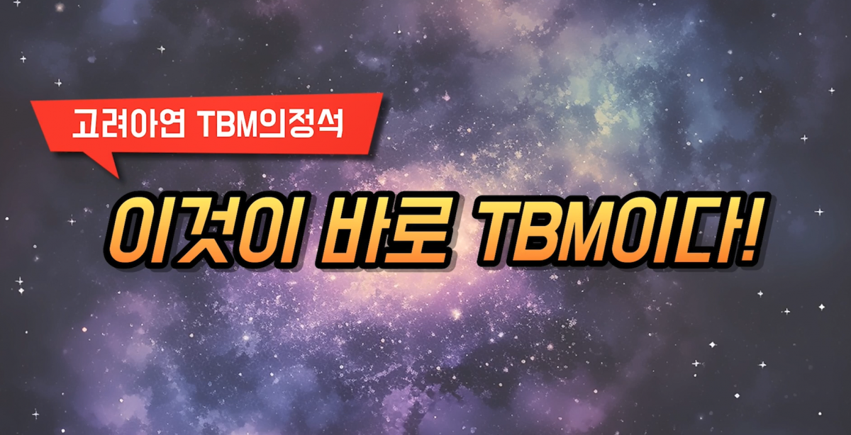 (주)고려엔지니어링 이미지