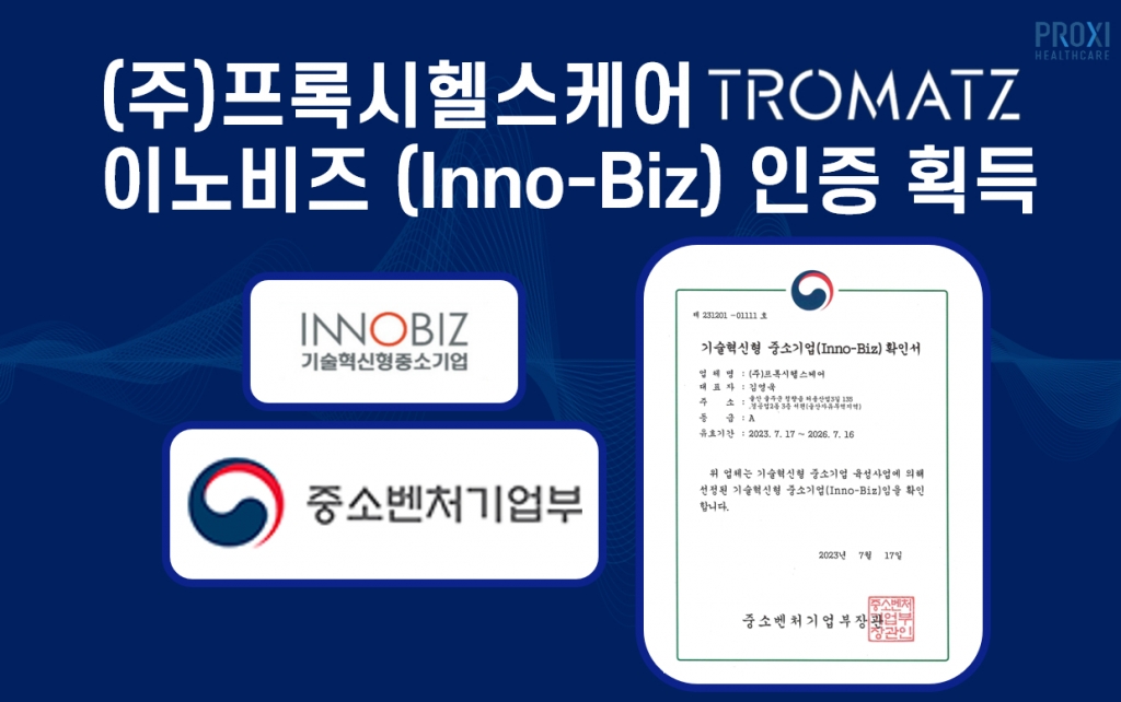 헬스케어웨이브 이미지