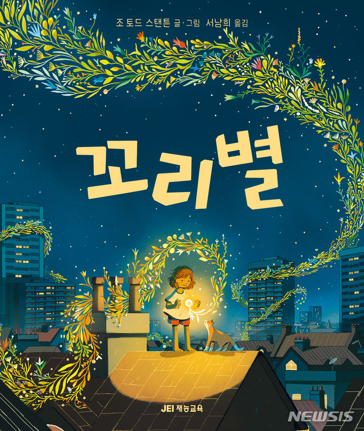 꼬리별 이미지