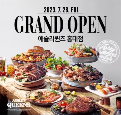이랜드이츠애슐리퀸즈 이미지