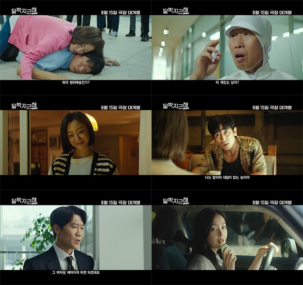 달짝지근 이미지