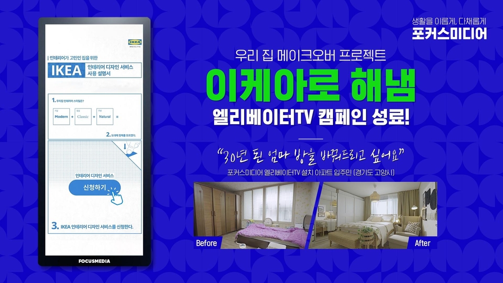 포커스미디어 이미지