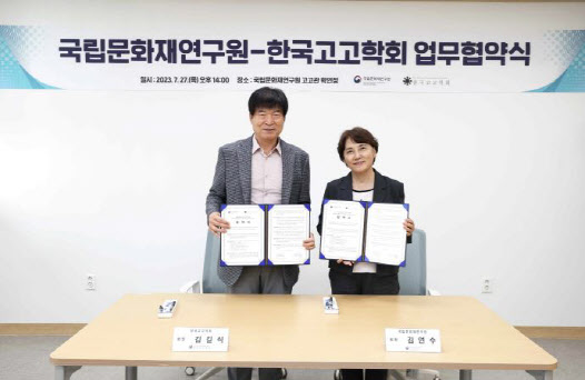 고고문화유산연구원 이미지