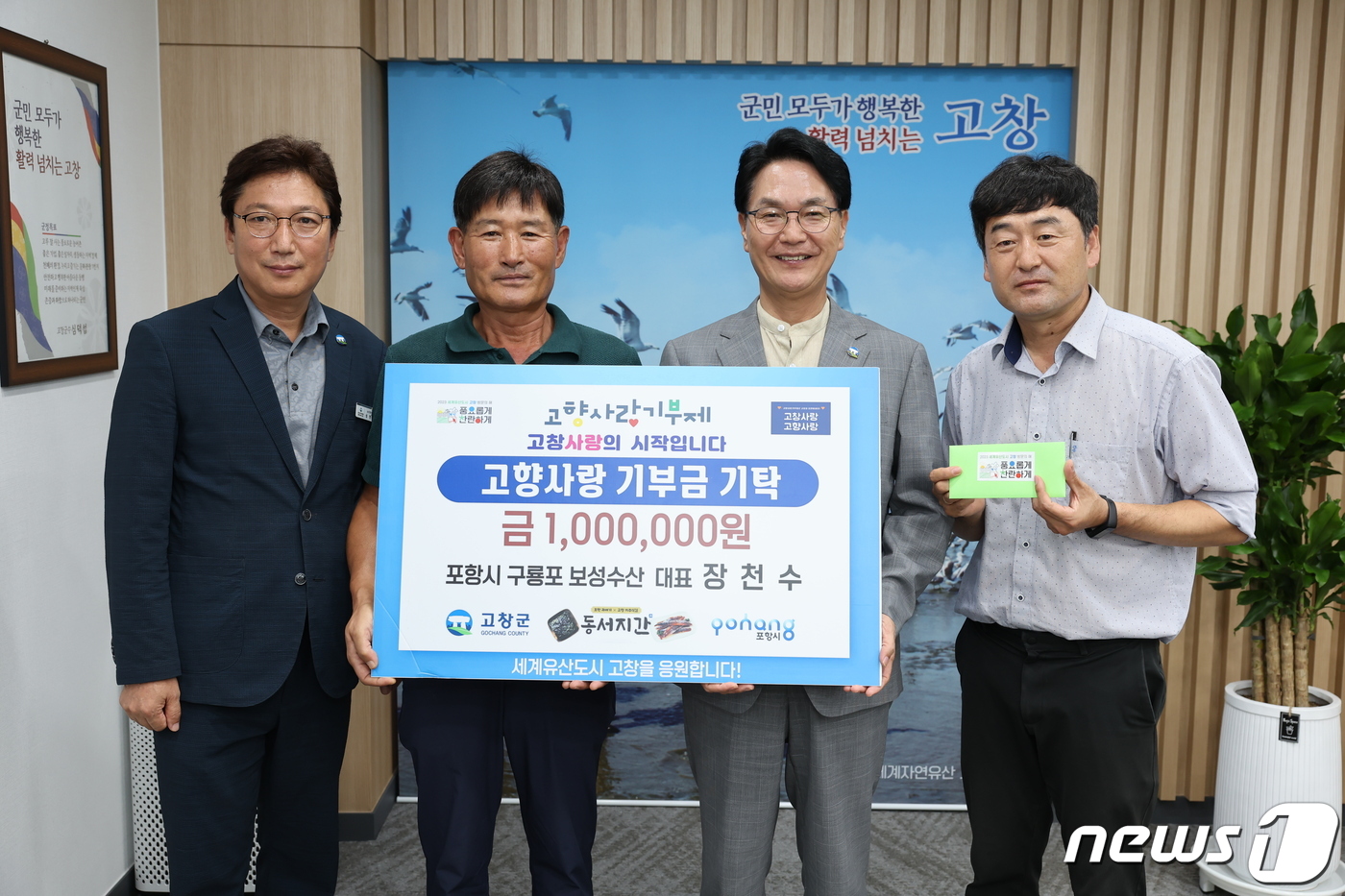 고창수산 이미지