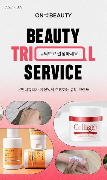 뷰티앤수 이미지