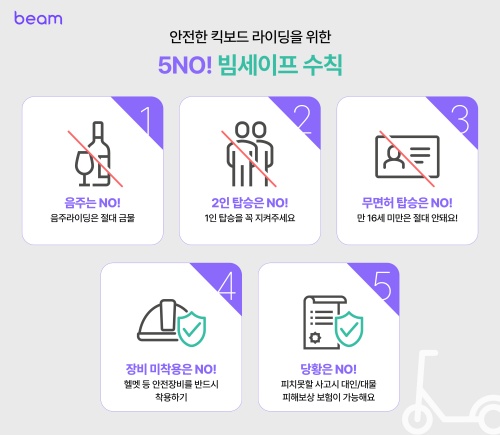 빔모빌리티 이미지