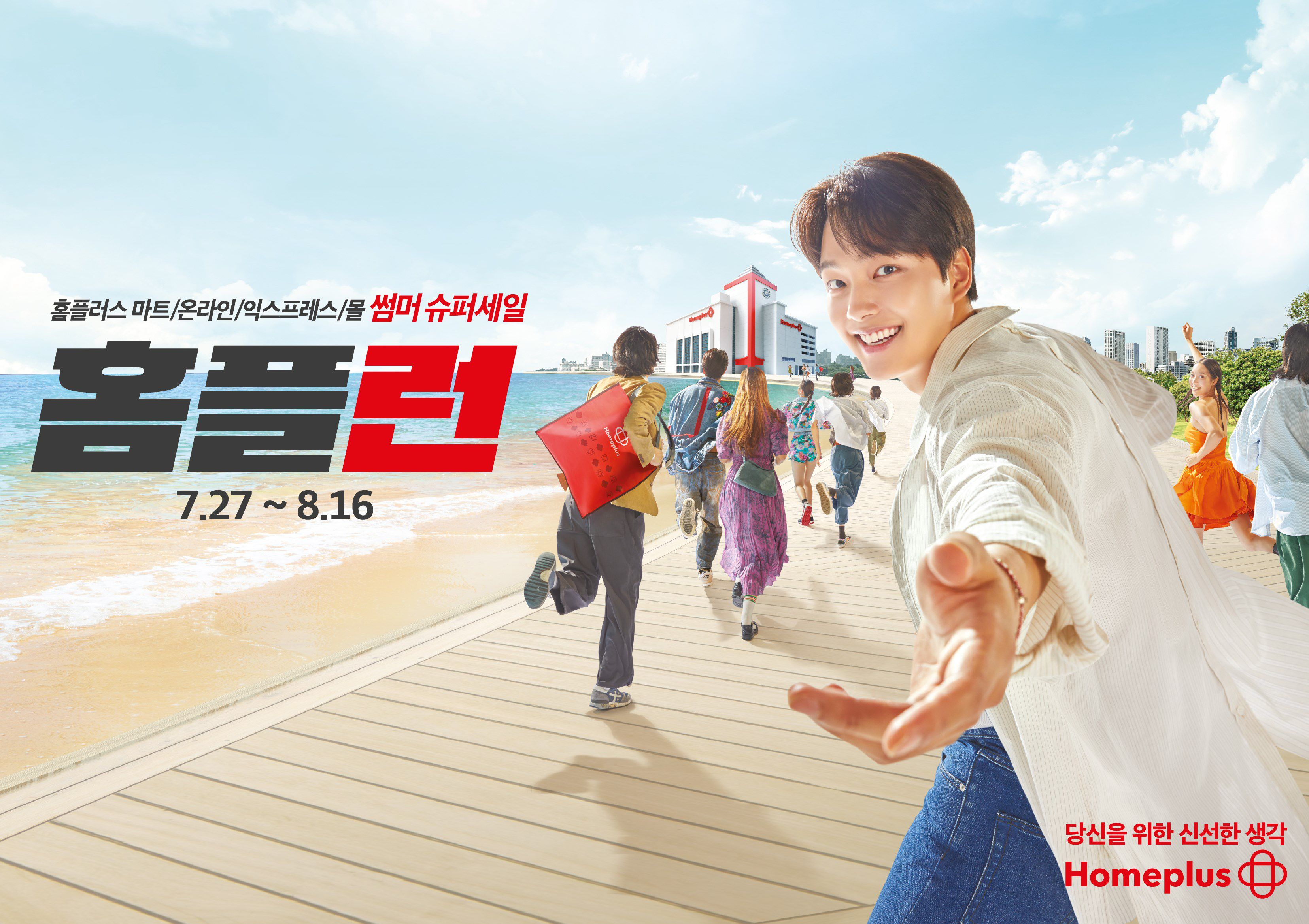 홈세일마트 이미지