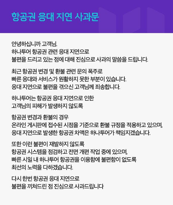 하나투어 이미지