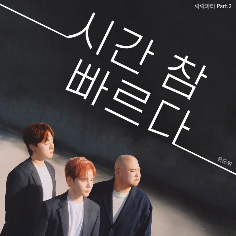 락락 이미지