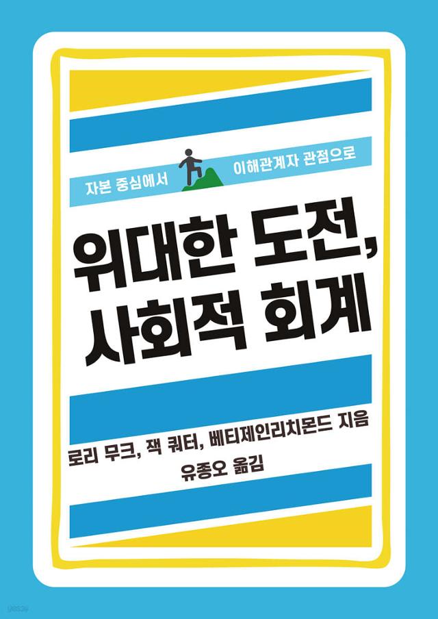 사회적협동조합지음 이미지