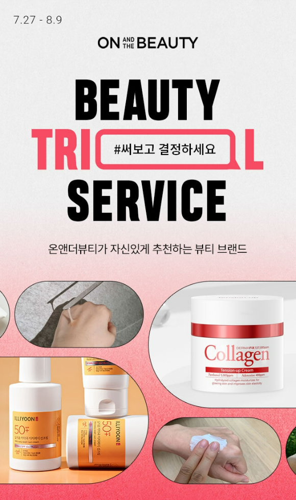 더뷰티 이미지