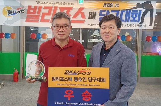 포스당구클럽 이미지