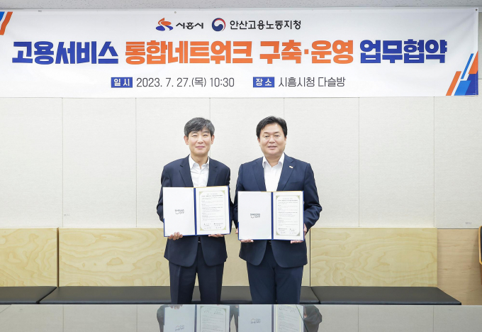 중부지방고용노동청 안산지청 이미지