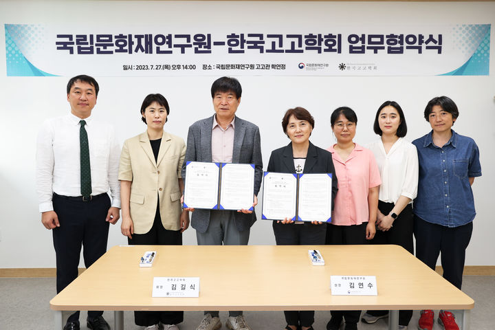 고고문화유산연구원 이미지