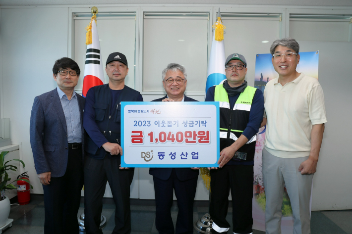 동성산업 이미지