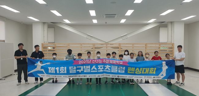 달구벌스포츠클럽 이미지