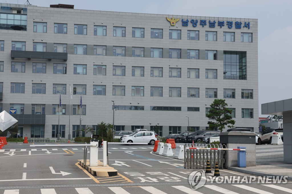 남양주남부경찰서어린이집 이미지