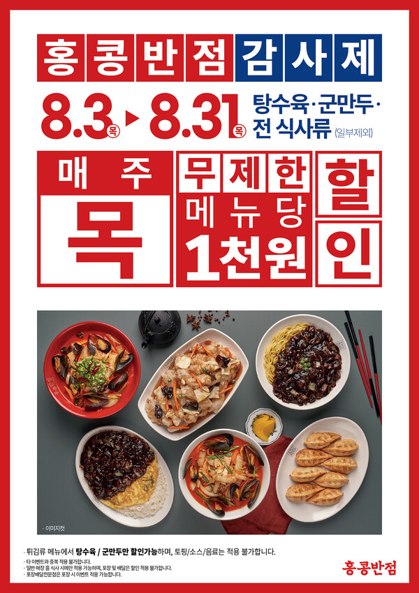 성원반점 이미지
