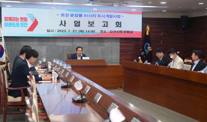 오산개발 이미지