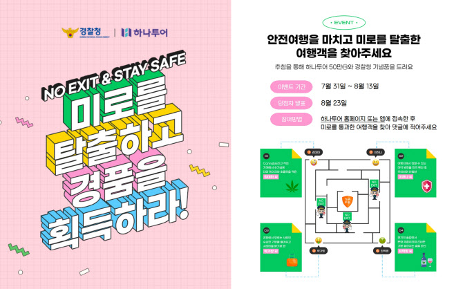 북부하나여행사 이미지