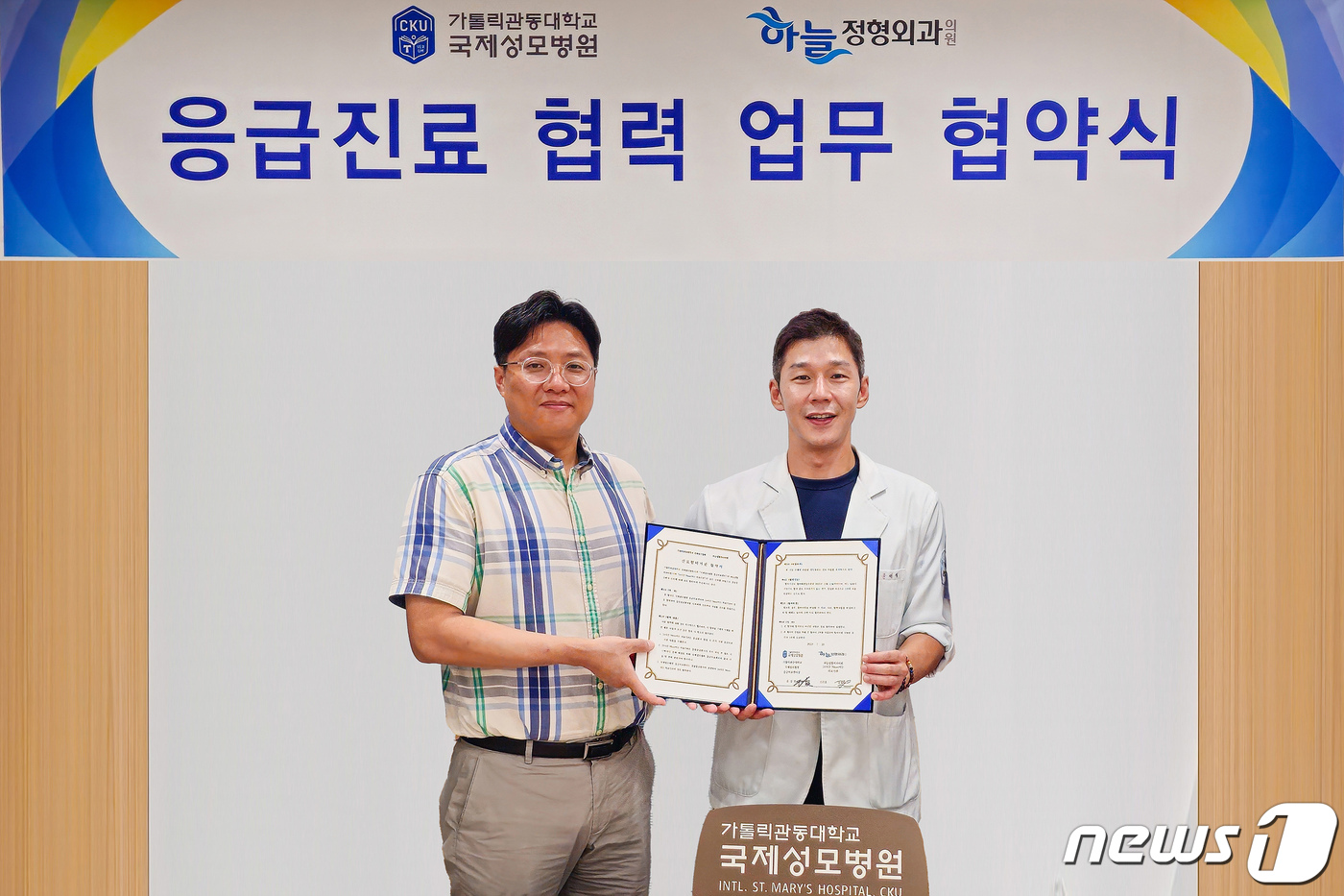 하늘정형외과의원 이미지