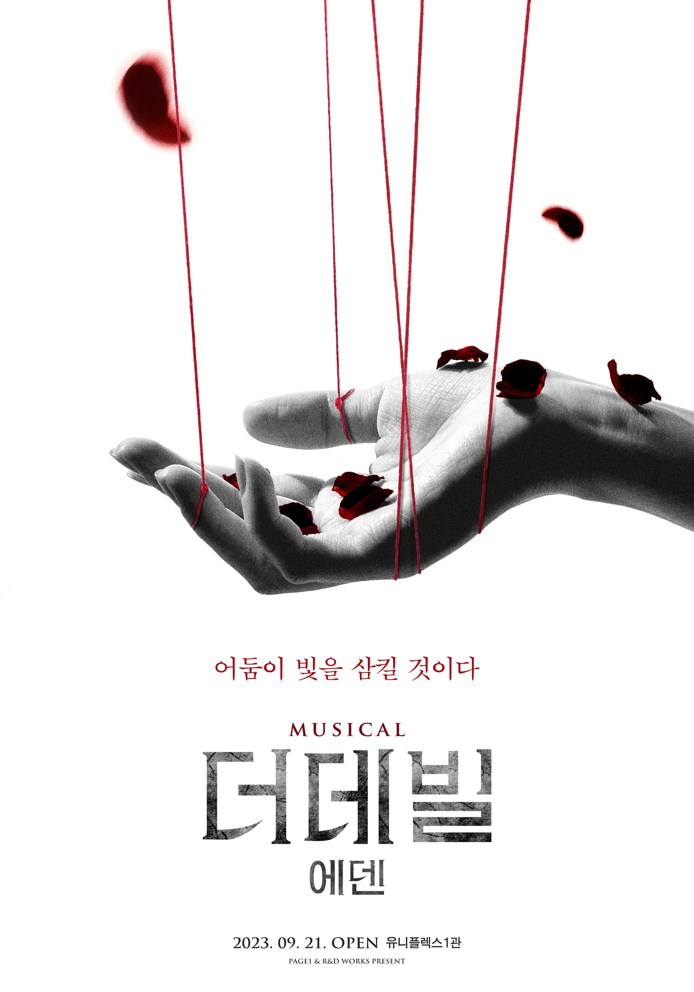 에덴의문화로 이미지
