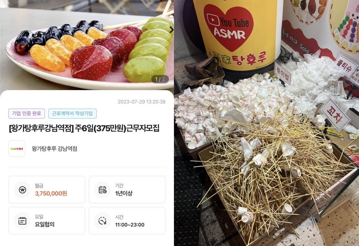탕후루가게 이미지