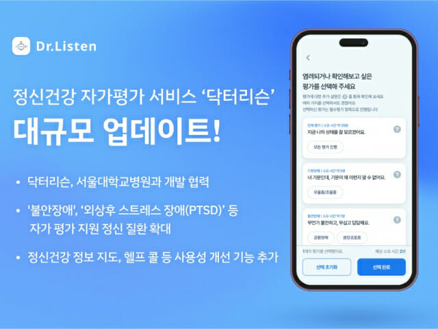 정신건강랩 이미지