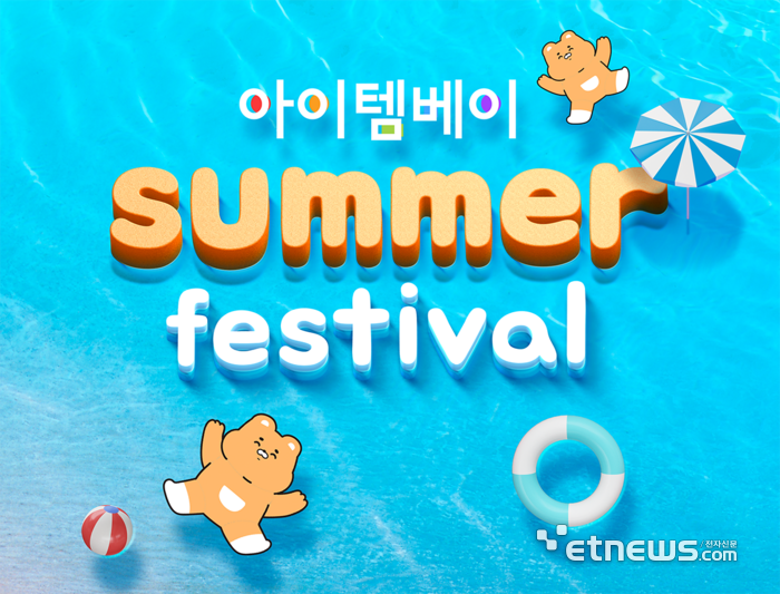 아이템베이 이미지