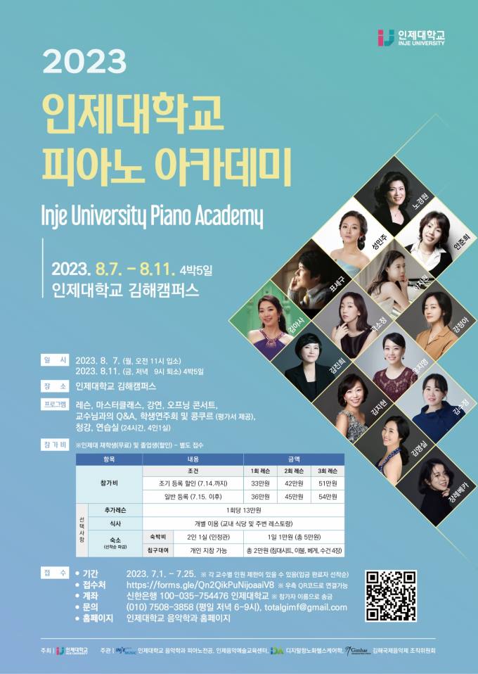 아카데미피아노 이미지